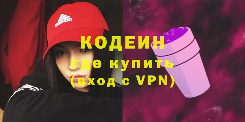 Кодеиновый сироп Lean Purple Drank  Грозный 